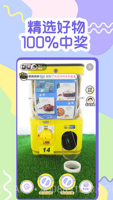 一元抓娃娃截图2 一元抓娃娃截图2