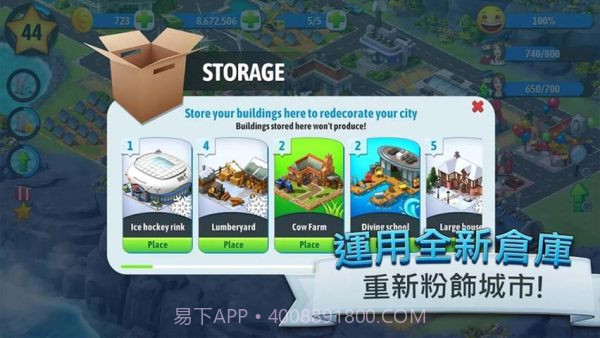 城市岛屿5截图2 城市岛屿5截图2