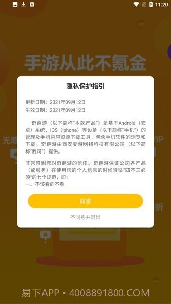 奇葩游戏盒子截图3