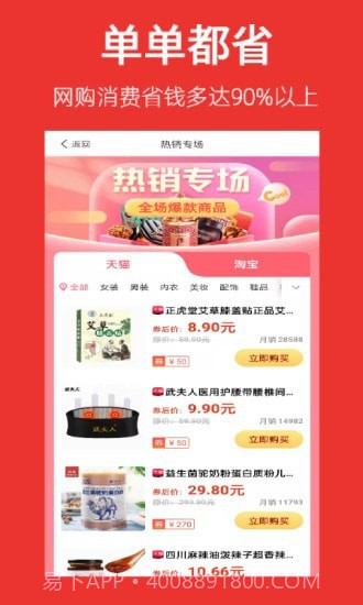 帮省截图2 帮省截图2