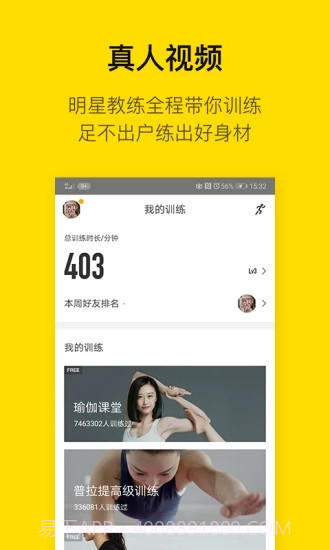 即刻运动截图4