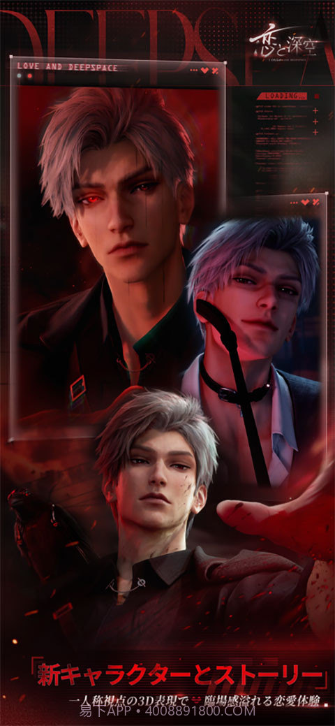 恋与深空日服截图2 恋与深空日服截图2