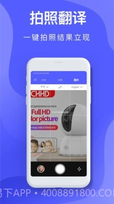 中译英截图4 中译英截图4