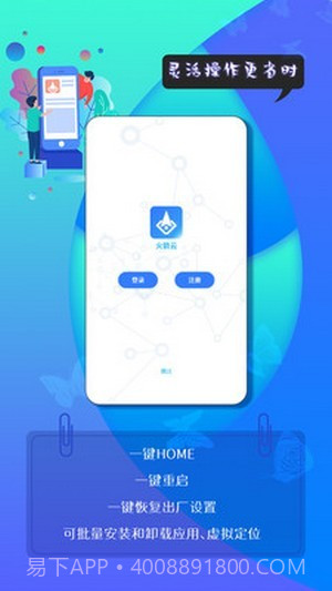 火箭云虚拟机手机版截图2