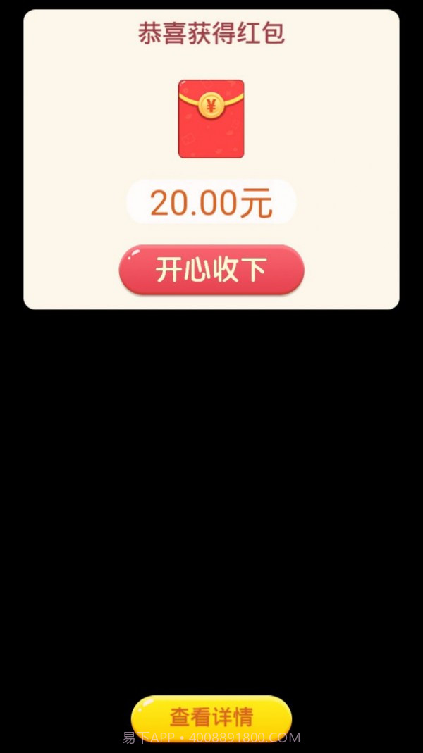 寻宝高手截图3 寻宝高手截图3