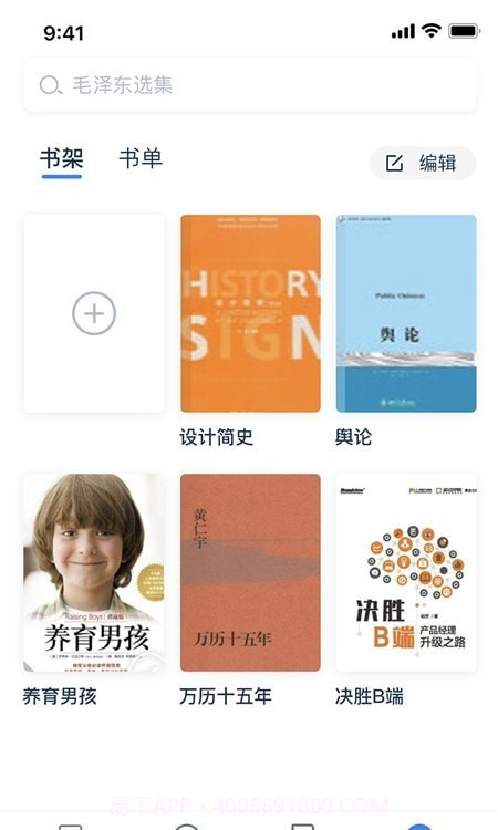 人邮知书截图1 人邮知书截图1