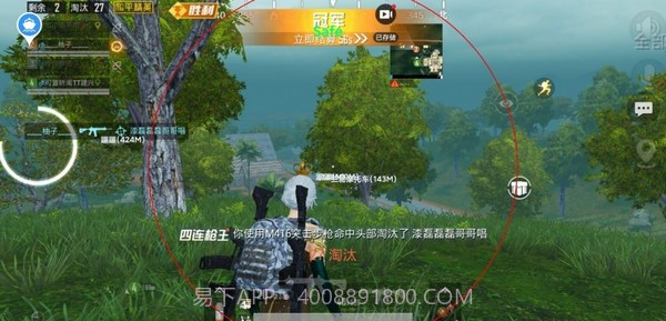 和平精英白菜多功能辅助截图1