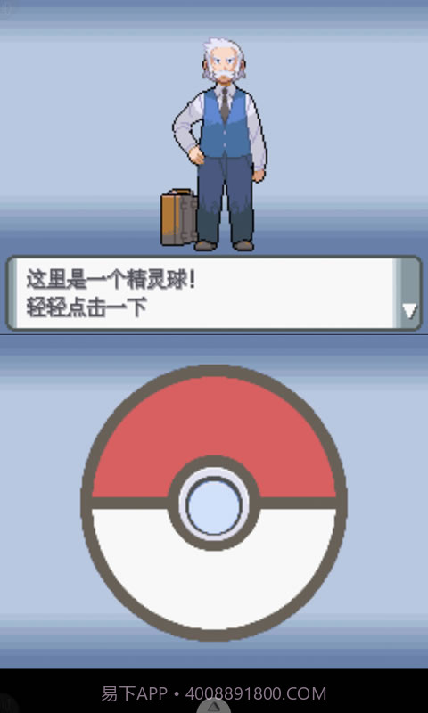 口袋妖怪-钻石截图2