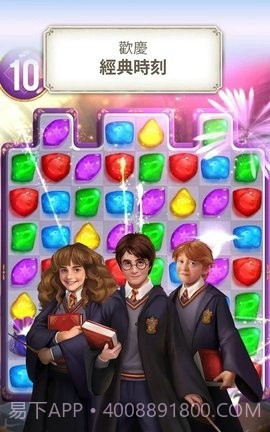 哈利波特解谜魔咒截图1 哈利波特解谜魔咒截图1