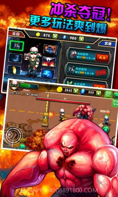 大破僵尸危机截图3 大破僵尸危机截图3