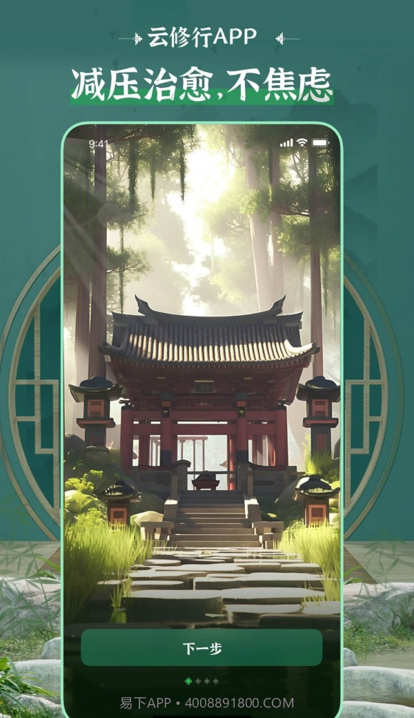 云修行截图4 云修行截图4