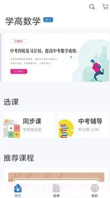 学高数学截图2 学高数学截图2