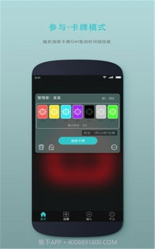 时间管理锁截图3