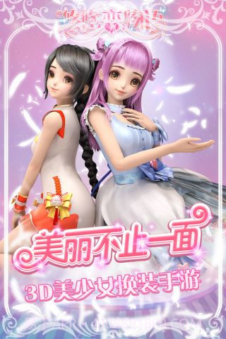 悠悠恋物语最新版截图5 悠悠恋物语最新版截图5