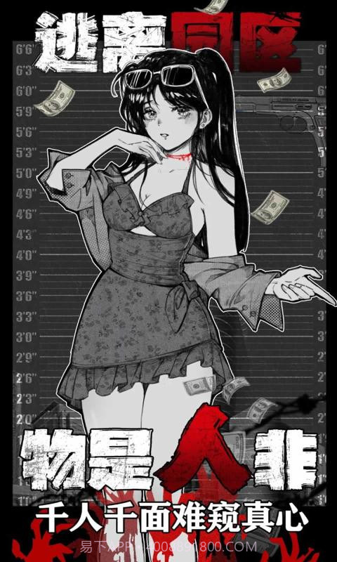 逃离园区绝望求生之旅截图2