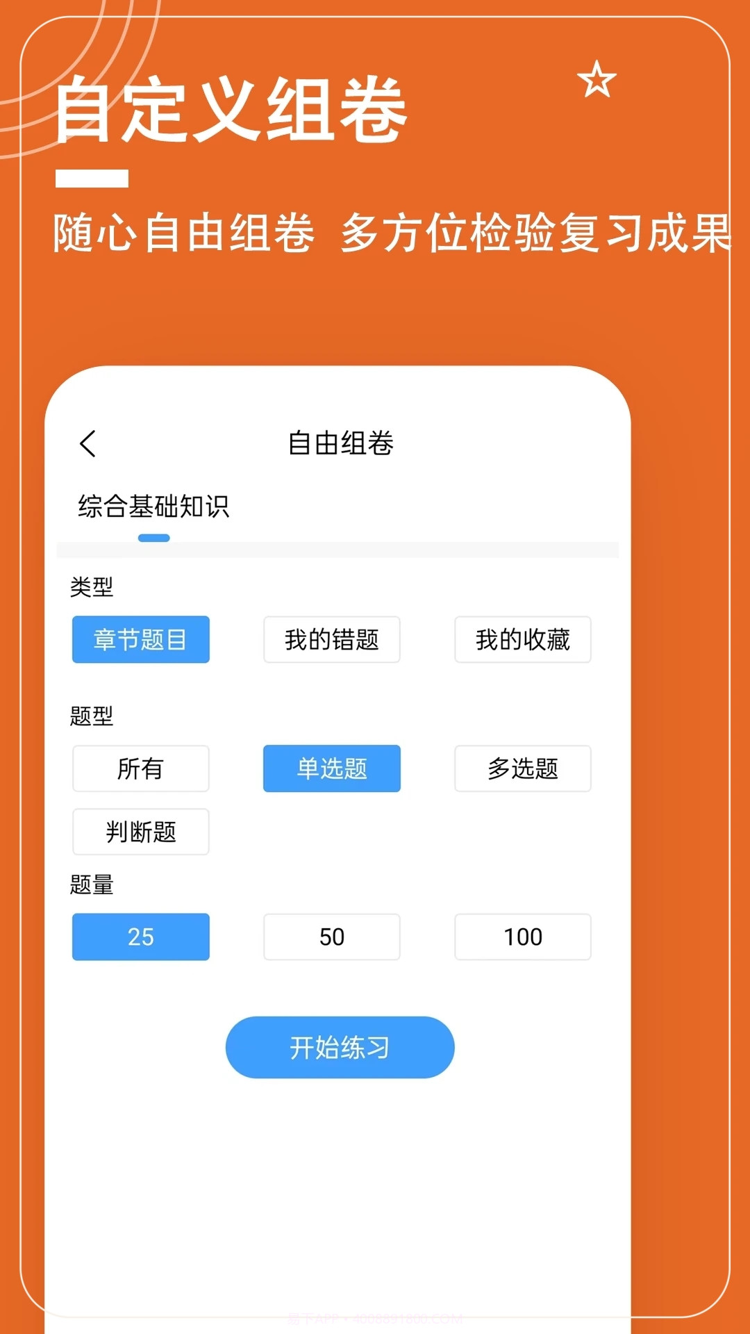 三支一扶题小宝截图1 三支一扶题小宝截图1