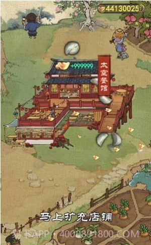 古风经营模拟器小当家截图4