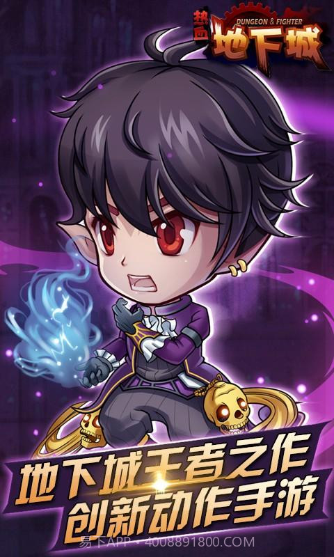 热血地下城截图1