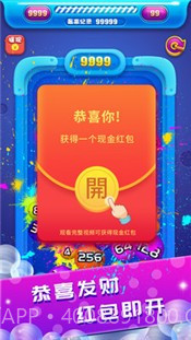 2048球球碰碰乐截图3