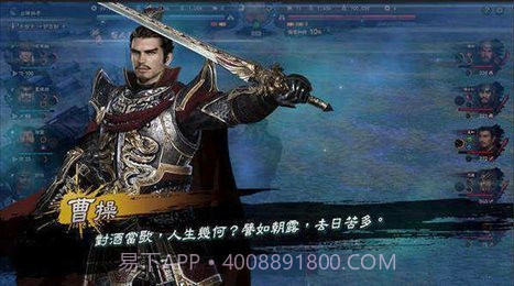 三国群英传8单机版截图3