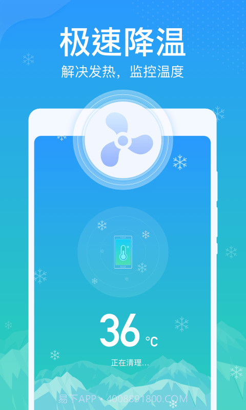 雷达清理大师截图4 雷达清理大师截图4