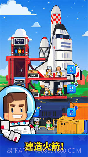 火箭之星太空工厂官网版截图1 火箭之星太空工厂官网版截图1