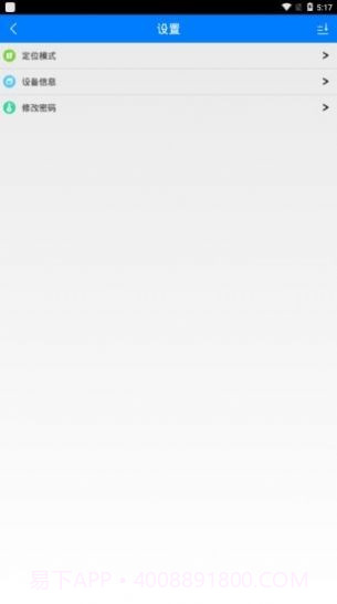 品宁牛羊定位器截图3 品宁牛羊定位器截图3