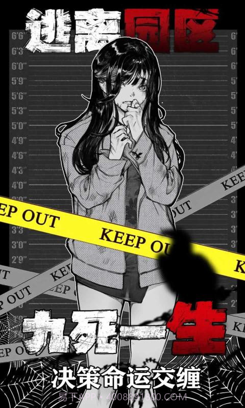 逃离园区绝望求生之旅截图4