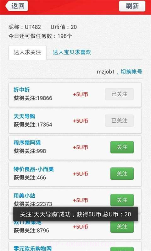 有钱截图2 有钱截图2