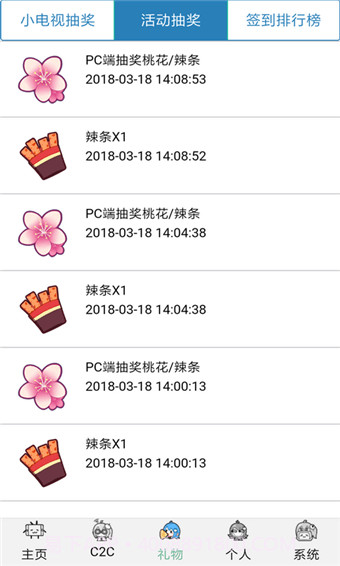 哔哩哔哩助手手机版截图3 哔哩哔哩助手手机版截图3