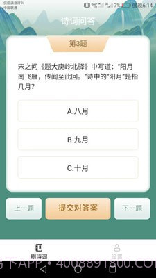 金牌刷刷截图3 金牌刷刷截图3