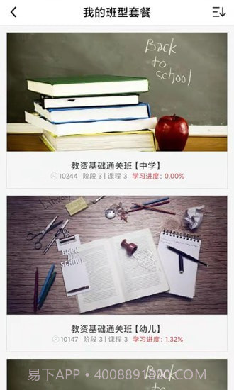 速度学截图1 速度学截图1
