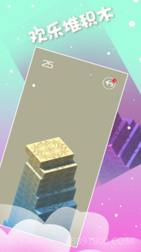 欢乐堆积木截图2