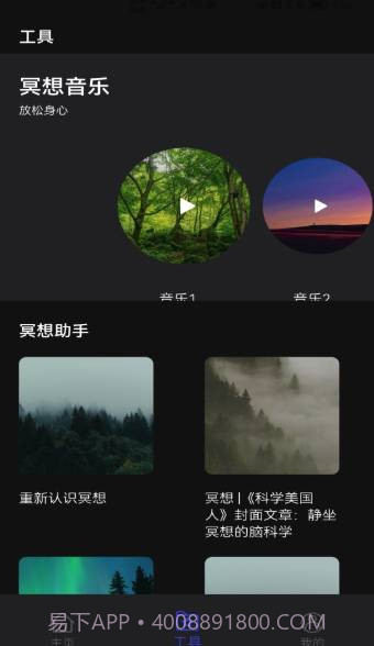 木鱼静心版截图2