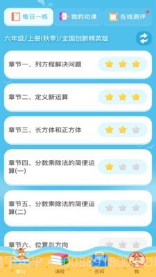 佳一云数学截图1 佳一云数学截图1