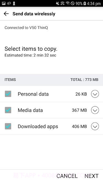 lg数据转移截图2