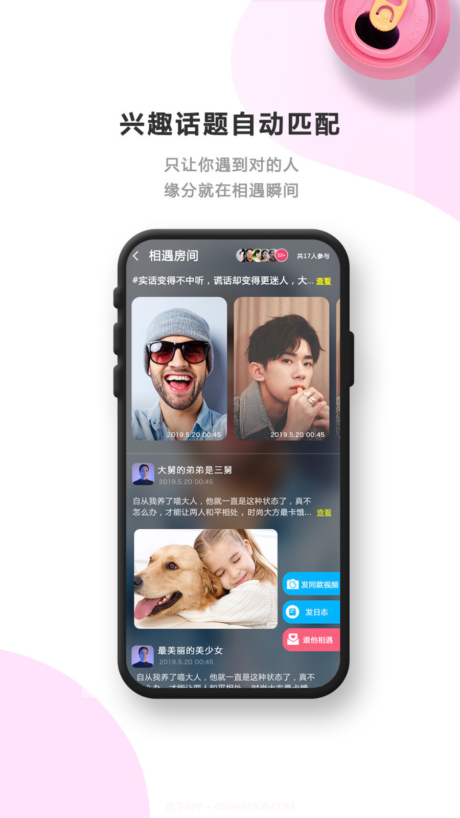 有的看短视频截图4