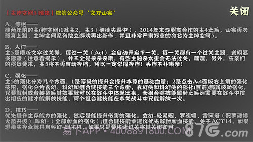 主神空间5截图1 主神空间5截图1