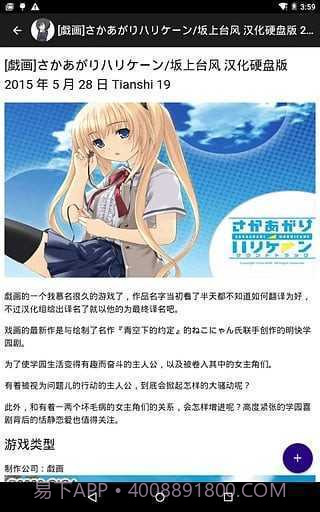 琉璃神社动漫截图2