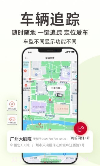 日产智联截图3 日产智联截图3