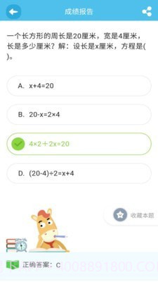 佳一云数学截图3 佳一云数学截图3