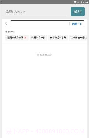 风筝浏览器截图3 风筝浏览器截图3