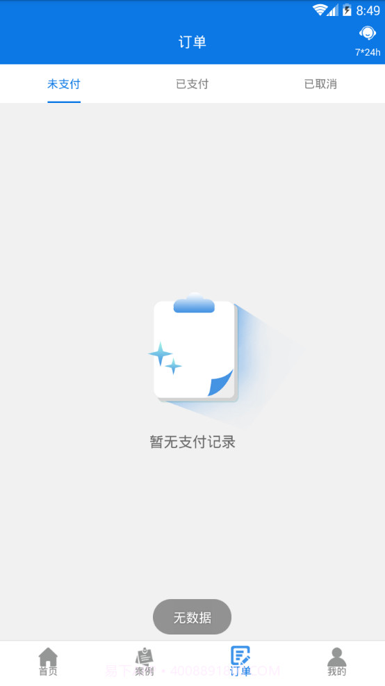 微信恢复专家截图1