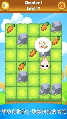 可爱小兔子截图3 可爱小兔子截图3