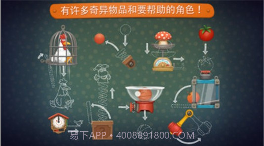 疯狂的发明家截图3