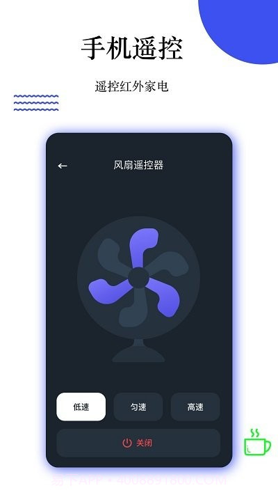 优智万能遥控截图2 优智万能遥控截图2