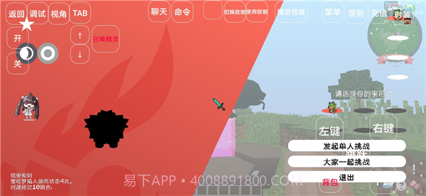 我的世界神奇宝贝幻梦版截图1