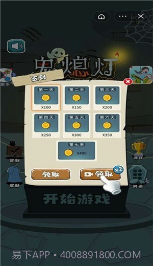 鬼熄灯截图2 鬼熄灯截图2