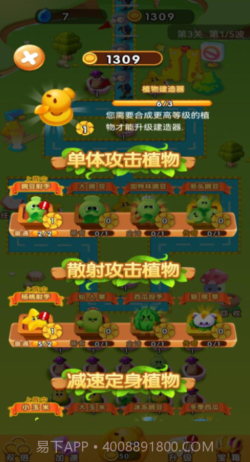 花花自卫战截图3