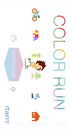 颜色赛跑截图2 颜色赛跑截图2